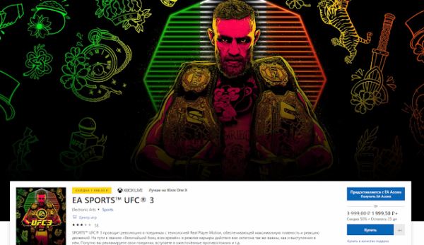 <br />
EA Sports UFC 3 добавлена в список бесплатных игр EA Access<br />
