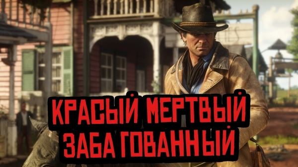  Неправильные лошади в Red Dead Redemption 2 — 31 выпуск GameFails 