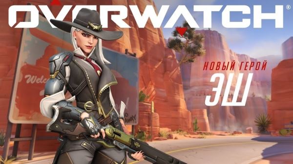  «Опять белая девушка!?» — феминистки выступили против Эш из Overwatch из-за цвета её кожи 